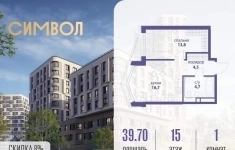 Продам 1 комнатную квартиру 39 м2 картинка из объявления