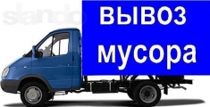 Вывоз мусора картинка из объявления