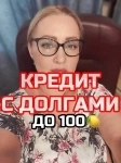 Помогу взять кредит картинка из объявления
