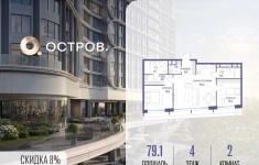 Продам 2 комнатную квартиру 79.1 м2 картинка из объявления