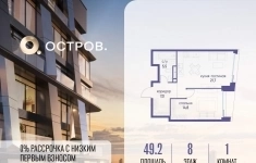 Продам 1 комнатную квартиру 49.2 м2 картинка из объявления