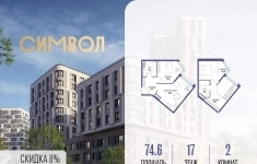 Продам 2 комнатную квартиру 74.6 м2 картинка из объявления