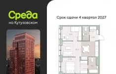 Продам 2 комнатную квартиру 55 м2 картинка из объявления
