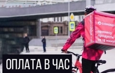 Курьер на велосипеде картинка из объявления