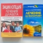 Книги на медицинские темы картинка из объявления