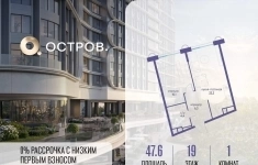 Продам 1 комнатную квартиру 47.6 м2 картинка из объявления