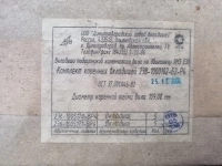 Вкладыши коренные ЯМЗ-238 в Ленинске картинка из объявления
