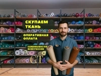 Закупаем ткани и остатки тканей по всей России картинка из объявления