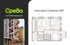 Продам 2 комнатную квартиру 58 м2 картинка из объявления
