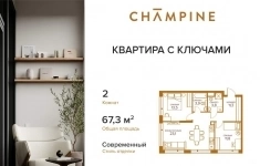 Продам 2 комнатную квартиру 67 м2 картинка из объявления