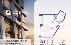 Продам 1 комнатную квартиру 35.4 м2 картинка из объявления