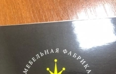 Столяр-плотник картинка из объявления