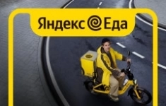 Курьер картинка из объявления
