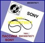 Фирменный пассик для SONY HMK-20 made in Japan пассик к вертушке картинка из объявления