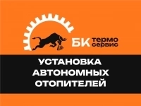 Ремонт автономных отопителей/предпусковых подогревателей картинка из объявления