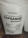 Карбамид картинка из объявления