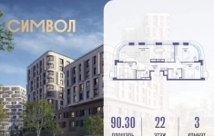 Продам 3 комнатную квартиру 90 м2 картинка из объявления