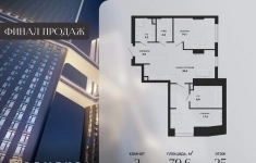 Продам 2 комнатную квартиру 79 м2 картинка из объявления