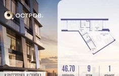 Продам 1 комнатную квартиру 46 м2 картинка из объявления