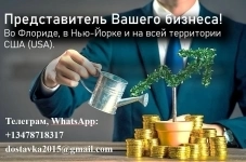 Приглашаем специалистов для удаленной работы по контракту в США картинка из объявления