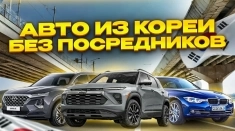Хотите купить авто из Кореи, Японии или Китая? картинка из объявления