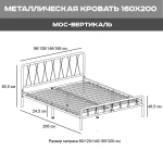 Металлическая кровать двуспальная Клэр 160x200 картинка из объявления