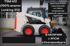 Минипогрузчик TSM 412 (аналог Lonking CDM 312) двигатель Kubota картинка из объявления