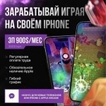 Тестировщик приложений IOS в объявлении 1 фото Тестировщик приложений IOS картинка из объявления