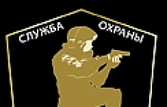 Охранник картинка из объявления