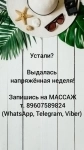 ПОДАРИ СЕБЕ УДОВОЛЬСТВИЕ!!! картинка из объявления