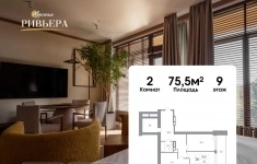 Продам 3 комнатную квартиру 75 м2 картинка из объявления