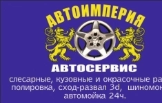 Автослесарь картинка из объявления