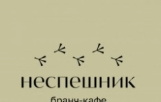 Повар картинка из объявления