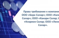 Права требования к юр. лицам картинка из объявления