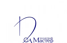 Переплётчик-брошюровщик картинка из объявления