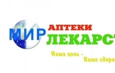 Провизор/Фармацевт картинка из объявления