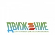 Врач детский травматолог-ортопед картинка из объявления