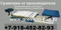 Тренажер Грэвитрин-Комфорт плюс Вибро для лечения заболеваний позвоночника картинка из объявления