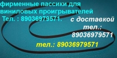 Фирменный пассик для Электроники Б1-01 ремень пасики пасик б101 картинка из объявления