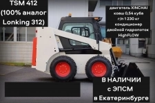 Минипогрузчик TSM 412 (аналог Lonking CDM 312) двигатель Xinchai картинка из объявления