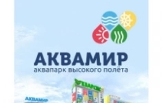 Инструктор водных аттракционов в Аквапарк картинка из объявления