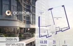 Продам 1 комнатную квартиру 44 м2 картинка из объявления