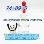 cas 74-89-5 Methylamine water solution картинка из объявления