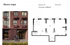 Продам коммерческую недвижимость 138.8 м2 картинка из объявления