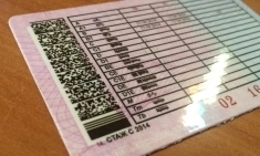 Водительские права картинка из объявления