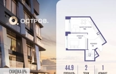 Продам 1 комнатную квартиру 44.9 м2 в объявлении 10 фото Продам 1 комнатную квартиру 44.9 м2 картинка из объявления