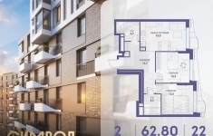 Продам 2 комнатную квартиру 62 м2 картинка из объявления