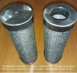 Производим : Фильтрующий элемент к ФГС-20-12 , фильтрующий элемент к ФГС-25-12 , фильтрующий элемент к ФГС-32-12 , фильтрующий элемент к ФГС-40-12 , ф картинка из объявления