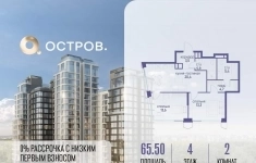 Продам 2 комнатную квартиру 65.5 м2 в объявлении 10 фото Продам 2 комнатную квартиру 65.5 м2 картинка из объявления