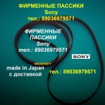 японские пассики пассик к Sony HMK-414 Sony HMK-313 Sony JJ505 картинка из объявления